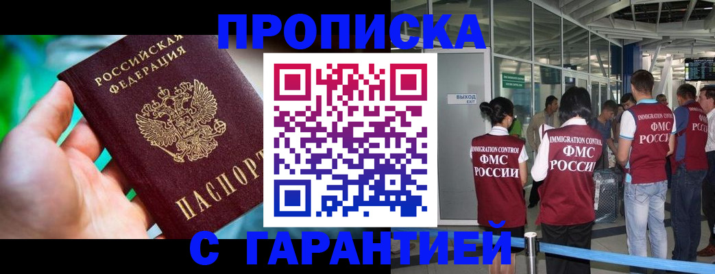 прописка иностранных граждан в Пущино