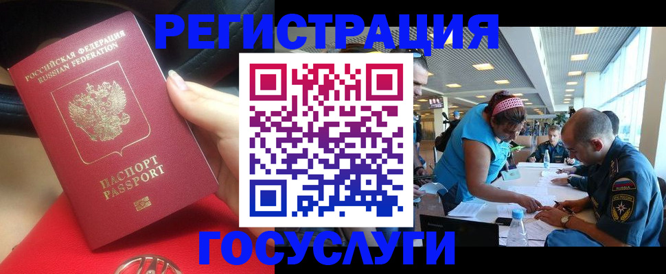 временная регистрация купить в Пущино