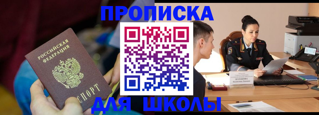 прописка иностранных граждан в Пущино