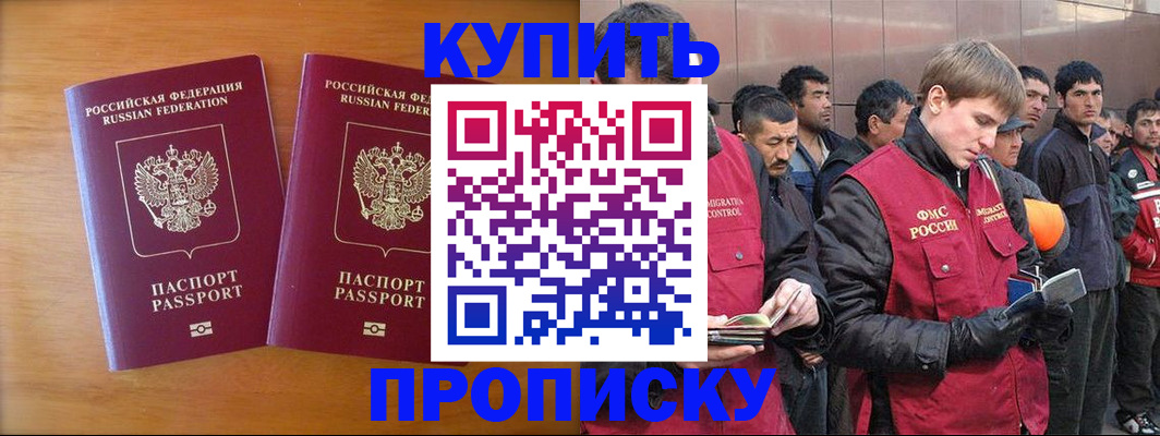 регистрация для школы в Пущино