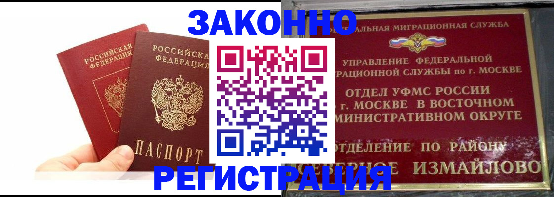 миграционный учет в Пущино