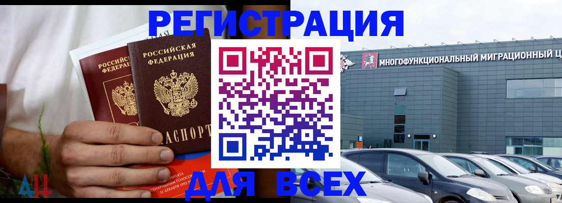 временная регистрация адрес в Пущино